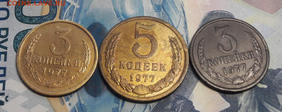 5 копеек 1977,3 копейки 1977 2 шт. до 21.02 - 20210219_123616
