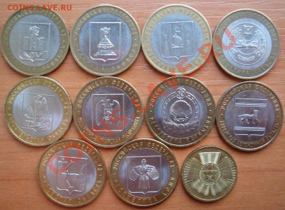 С номинала 10 биметал 10-ток "Федерация"+ до 12.10.11 22-0 - 10-ки-1.JPG
