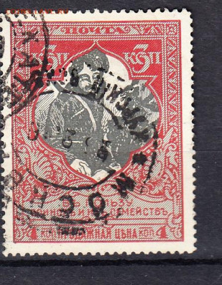 Россия 1915 в пользу воинов 1м 3к  з 11,5 до 24 02 - 22
