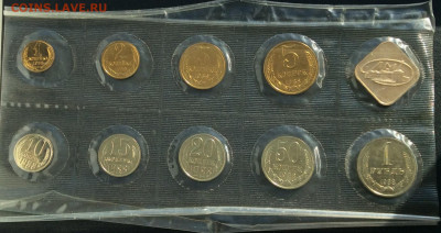 Годовой набор 1988г Лмд до 22.02.21г - IMG_8656.JPG