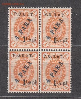 Россия 1918 Левант Бейрут 1м ** в кварте до 23 02 - 316