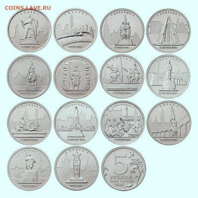 5 руб. Столицы 2016 г. до 23.02.22:00 - о столицы