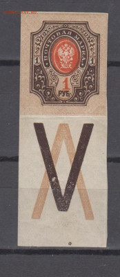 Россия 1917 1м 1р с полем до 23 02 - 531