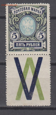 Россия 1915-17 5р с полем до 23 02 - 532