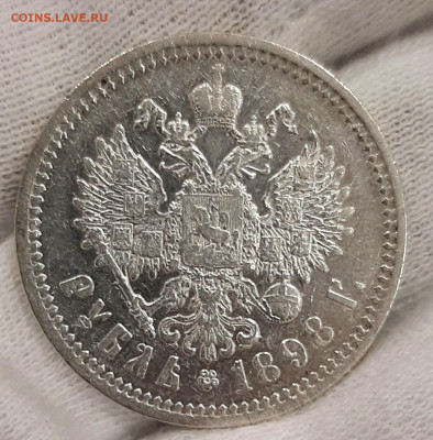 Рубль 1898 года АГ до 22.02.22.00 - 20210219_134847