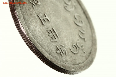 2 таэль 1943-1944 гг. - IMG_50312.JPG
