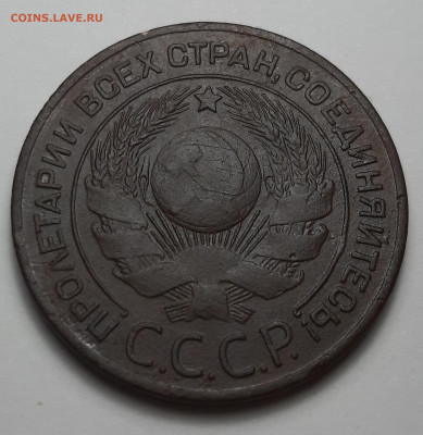 3 копейки 1924 - 20210219_140515