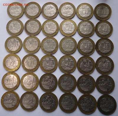 10 руб. БИМ. Древные города.2002-2003 гг. 136 шт до 21.02.21 - 05