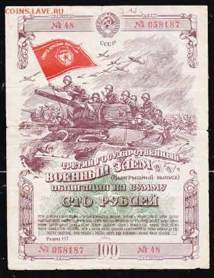 обл 100 р 1944 г до 22.00 25 февраля - sc0050_cr