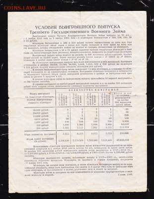 обл 100 р 1944 г до 22.00 25 февраля - sc0051_cr