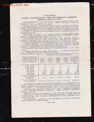 обл 100 р 1947 г до 22.00 25 февраля - sc0055_cr