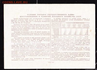обл 100 р 1948 г до 22.00 25 февраля - sc0062_cr