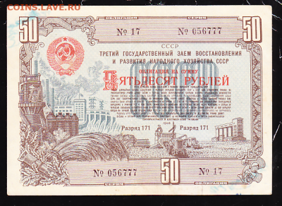 обл 50 р 1948 г до 22.00 25 февраля - sc0063_cr
