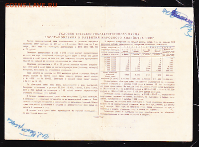 обл 50 р 1948 г до 22.00 25 февраля - sc0065_cr