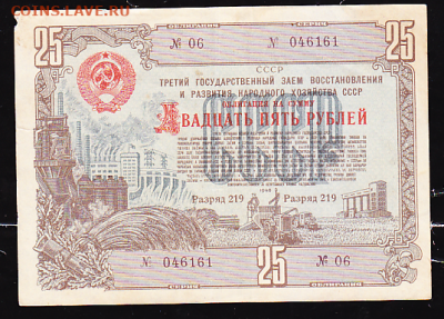 обл 25 р 1948 г до 22.00 25 февраля - sc0067_cr