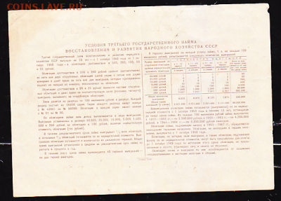 обл 25 р 1948 г до 22.00 25 февраля - sc0069_cr