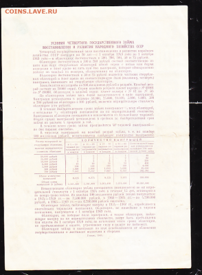 обл 100 р 1949 г до 22.00 25 февраля - sc0072_cr