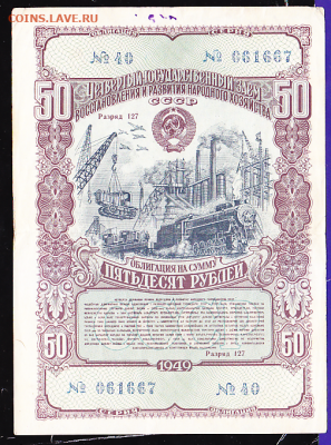 обл 50 р 1949 г до 22.00 25 февраля - sc0073_cr