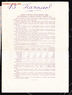 обл 50 р 1949 г до 22.00 25 февраля - sc0075_cr