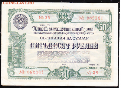 обл 50 р 1950 г до 22.00 25 февраля - sc0079_cr