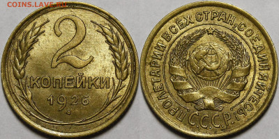 2 копейки 1926, 1930 UNC - _MG_2850.JPG