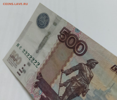 500 рублей с номером 2222222 с 200р до 25.02.2021 в 22.00 - 500-3