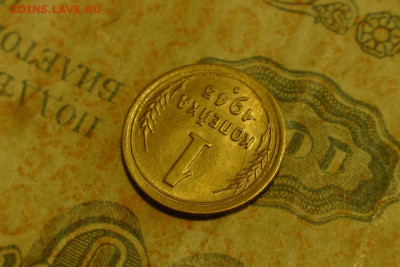 1 копейка 1945 unc. До 21.02.21 - 3