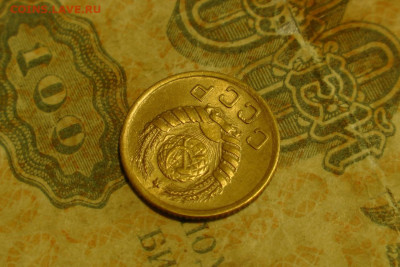 1 копейка 1945 unc. До 21.02.21 - 5