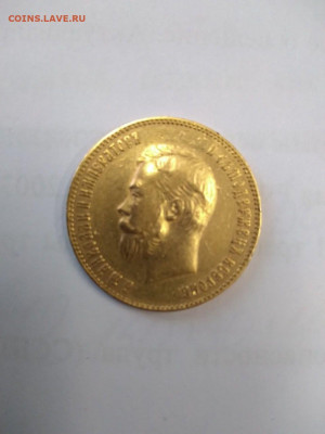 10 рублей 1900 - 10515418051.70bb73656e0142b48b7997060cc19ab5~2