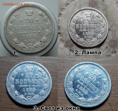 На фото не видно дефектов монеты. Ситуация с Димон48. - 20_kopeek