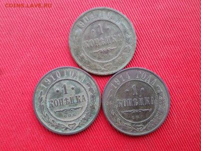1,2,3,5 коп 1869-1914 г. 10 монеток. до 21.02 2021 г. - SAM_2486.JPG