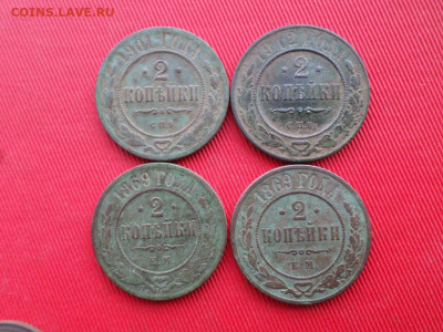 1,2,3,5 коп 1869-1914 г. 10 монеток. до 21.02 2021 г. - SAM_2484.JPG