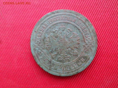 1,2,3,5 коп 1869-1914 г. 10 монеток. до 21.02 2021 г. - SAM_2483.JPG