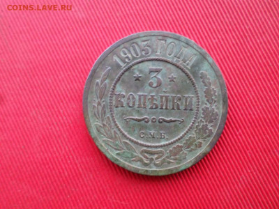 1,2,3,5 коп 1869-1914 г. 10 монеток. до 21.02 2021 г. - SAM_2482.JPG