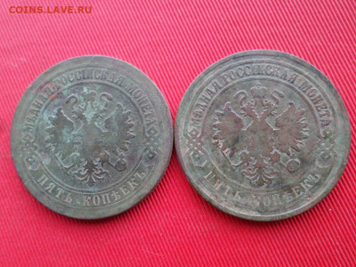 1,2,3,5 коп 1869-1914 г. 10 монеток. до 21.02 2021 г. - SAM_2481.JPG