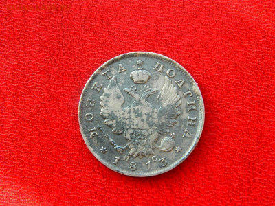Полтина 1813. Хорошая - poltina_1813_sostojanie_otlichnoe