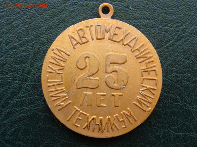 Медаль. ОЛИМПИЙСКИЕ ИГРЫ МАМТ до 21.02.21 - М1-34.JPG