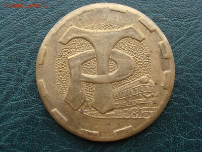 Медаль. 25 ЛЕТ 1945-1970 МПТУ-8 м.СТРИЙ до 21.02.21 - М2-37+.JPG