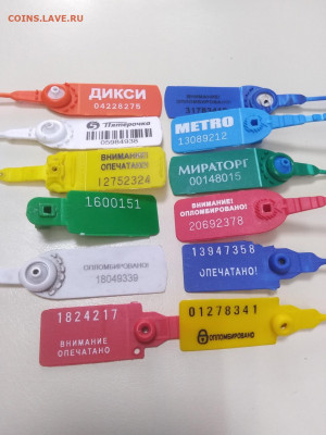 Пломбы пластиковые номерные - ПЛОМБЫ - копия