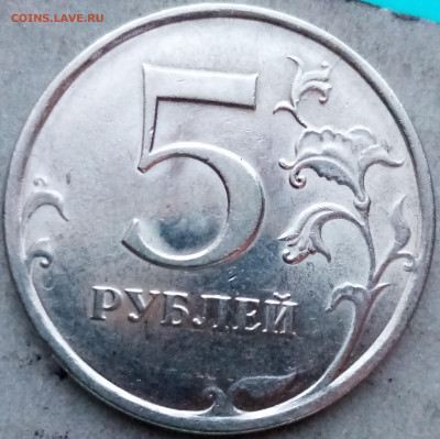 5 руб.2009гг.спмд магнитные.неполный раскол - IMG_20210219_175338~2