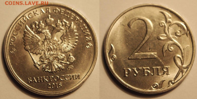 Расколы, повороты, засорения на современных монетах до 25.02 - 2-2018 раскол рев..JPG