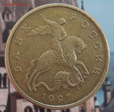 50 коп. 1997 М. Гравировка ? - 20210207_145952