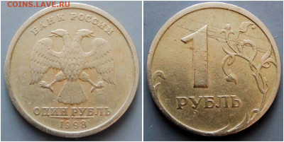 Бракованные монеты - 1-98 слойка.JPG