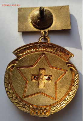 Знак Почётный донор СССР. до 24. 02. 21г. 22:00 - 20210218_160843