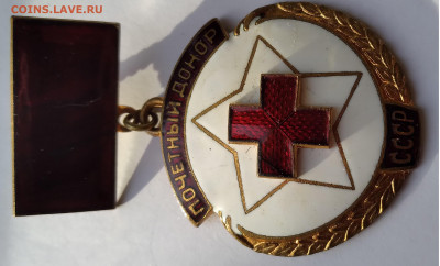 Знак Почётный донор СССР. до 24. 02. 21г. 22:00 - 20210218_160721