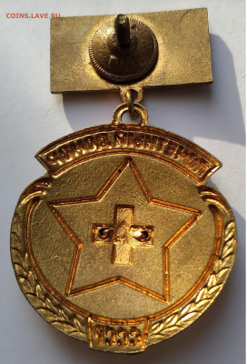 Знак Почётный донор СССР. до 24. 02. 21г. 22:00 - 20210218_160840