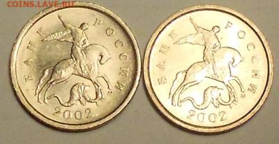 1 к. 2002м шт. 1.21Б редкая, 2 штуки - 230221 001.JPG