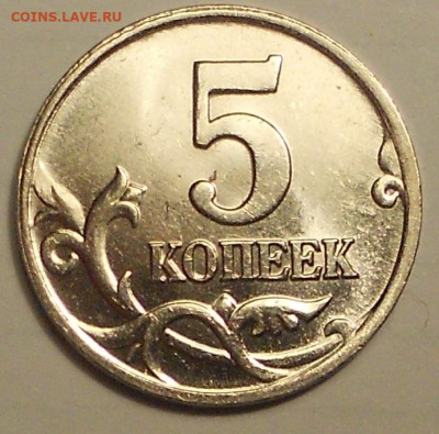 5 к. 2002м шт. 1.2В1 редкая, блестящая - 230221 007.JPG