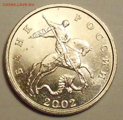 5 к. 2002м шт. 1.2В1 редкая, блестящая - 230221 006.JPG