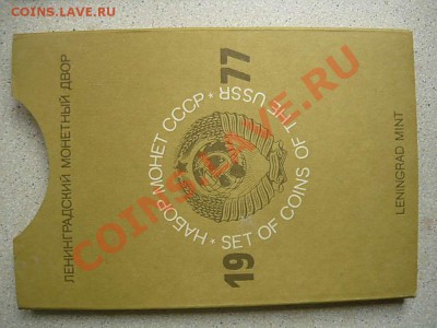 Набор ГБ 1977лмд (жесткий)до 10.10.11 22-00 - P1130236_thumb
